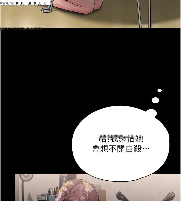 韩国漫画守护妳韩漫_守护妳-第18话-在床上尽孝道的义子在线免费阅读-韩国漫画-第75张图片