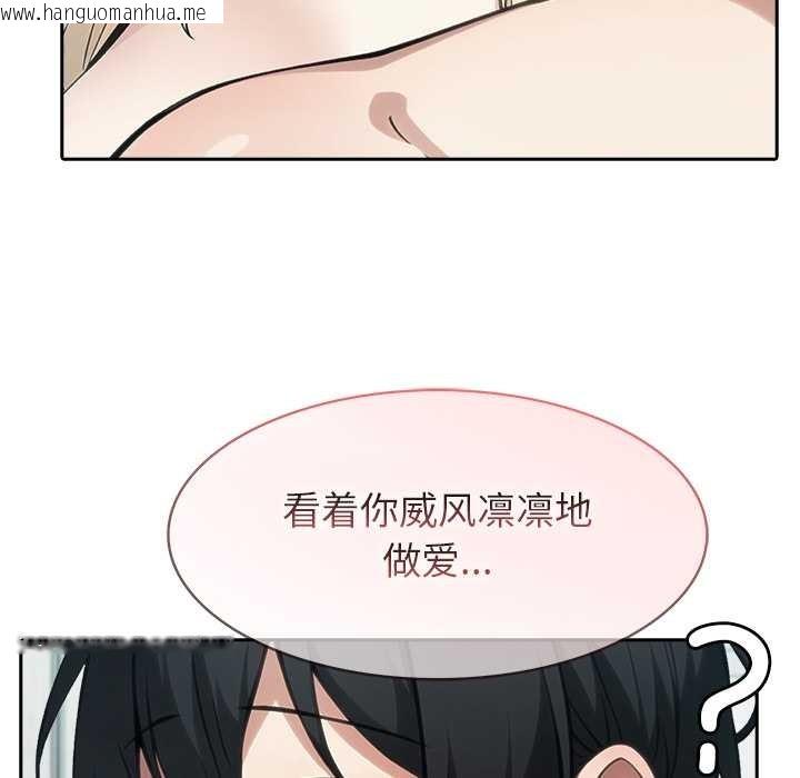 韩国漫画异世界骑士团长韩漫_异世界骑士团长-第53话在线免费阅读-韩国漫画-第103张图片