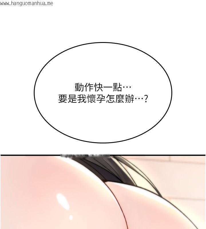 韩国漫画诅咒性转物语韩漫_诅咒性转物语-第14话-用你的肉棒把我塞满满在线免费阅读-韩国漫画-第123张图片