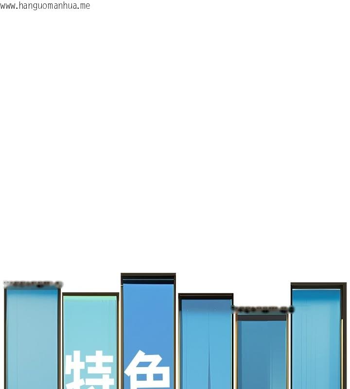 韩国漫画特色新视界韩漫_特色新视界-第25话-撑开妳的处女鲍在线免费阅读-韩国漫画-第114张图片