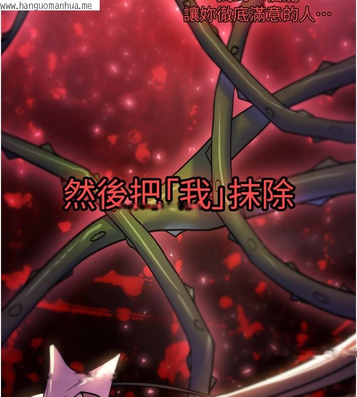 韩国漫画诅咒性转物语韩漫_诅咒性转物语-第14话-用你的肉棒把我塞满满在线免费阅读-韩国漫画-第61张图片