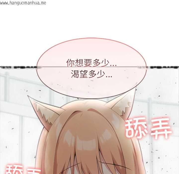 韩国漫画异世界骑士团长韩漫_异世界骑士团长-第54话在线免费阅读-韩国漫画-第26张图片