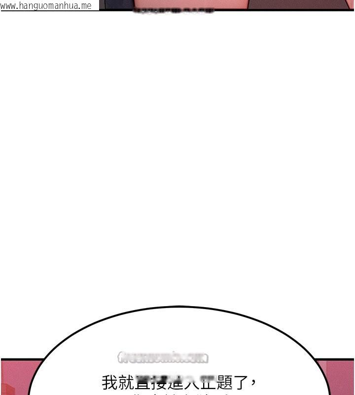 韩国漫画等价交换人生韩漫_等价交换人生-第48话-罗恩璇的秘密…在线免费阅读-韩国漫画-第42张图片