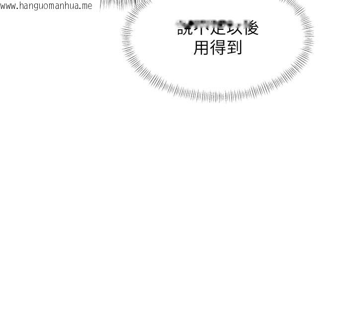 韩国漫画特色新视界韩漫_特色新视界-第25话-撑开妳的处女鲍在线免费阅读-韩国漫画-第12张图片