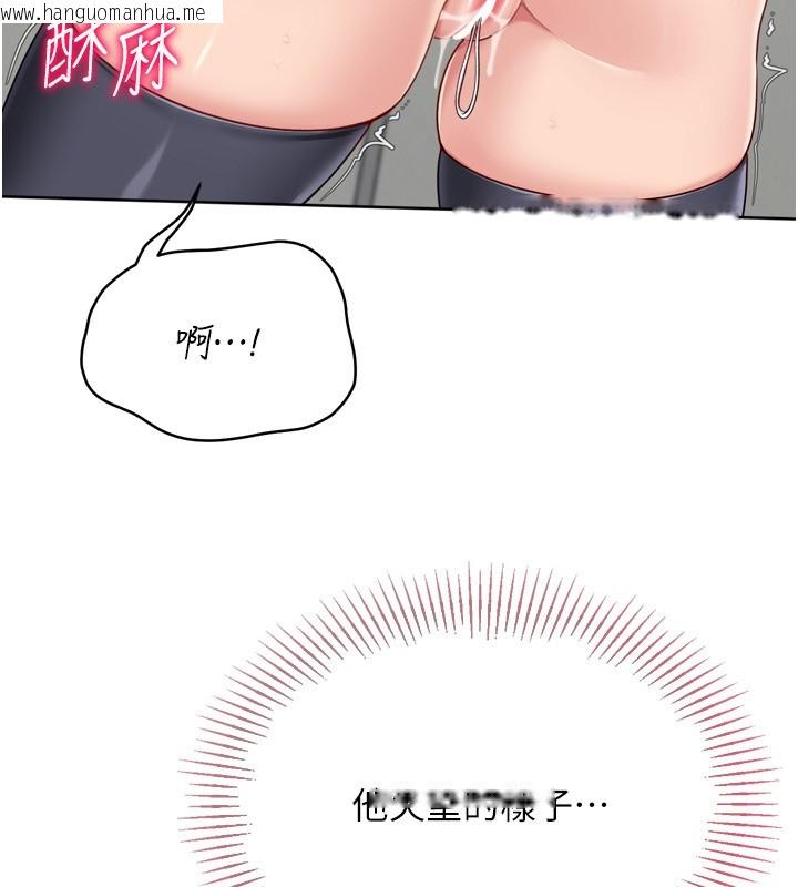 韩国漫画Set-up!排球少女韩漫_Set-up!排球少女-第83话-忍住高潮也是种训练在线免费阅读-韩国漫画-第58张图片