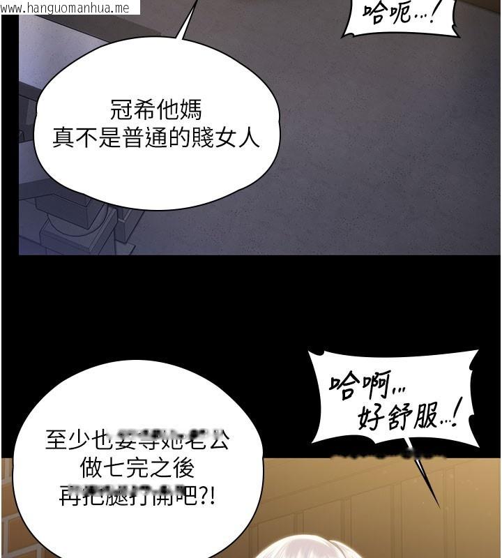 韩国漫画守护妳韩漫_守护妳-第18话-在床上尽孝道的义子在线免费阅读-韩国漫画-第139张图片