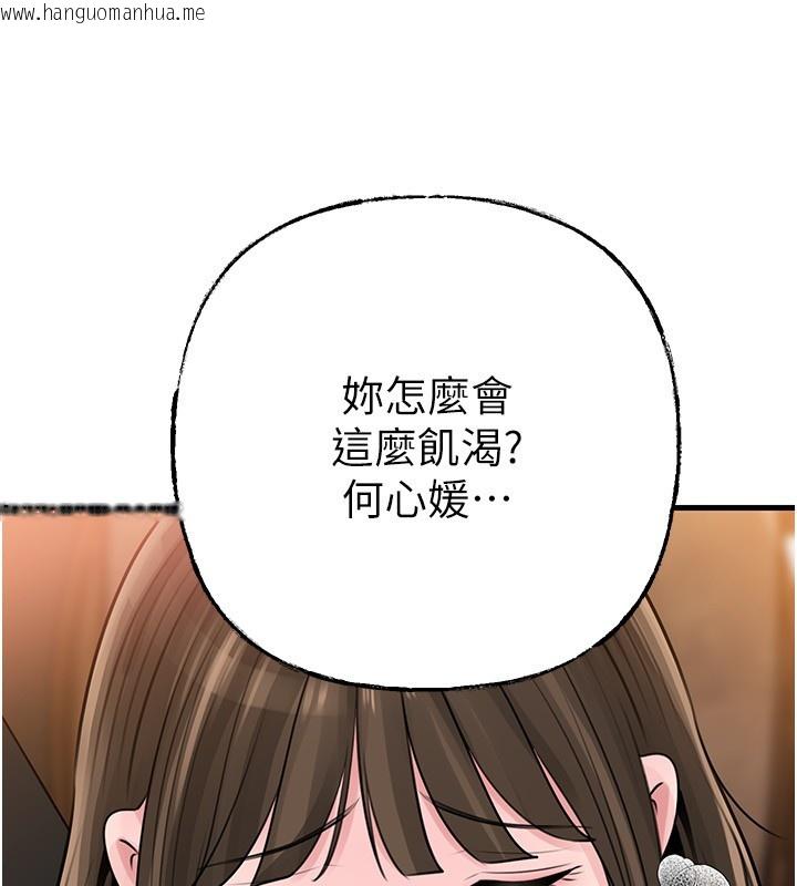 韩国漫画岳母为何那样韩漫_岳母为何那样-第89话-小姨子的自慰秀在线免费阅读-韩国漫画-第117张图片