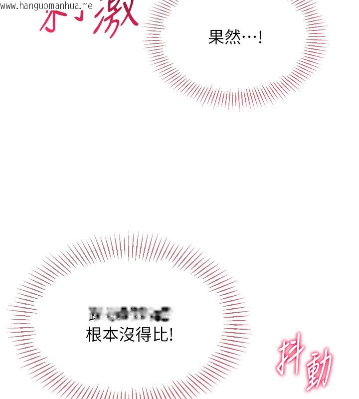 韩国漫画Set-up!排球少女韩漫_Set-up!排球少女-第83话-忍住高潮也是种训练在线免费阅读-韩国漫画-第119张图片