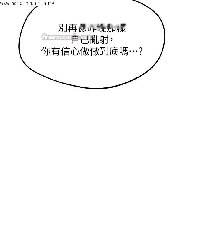 韩国漫画熟女交换计划韩漫_熟女交换计划-第56话-初次升天的快感在线免费阅读-韩国漫画-第112张图片