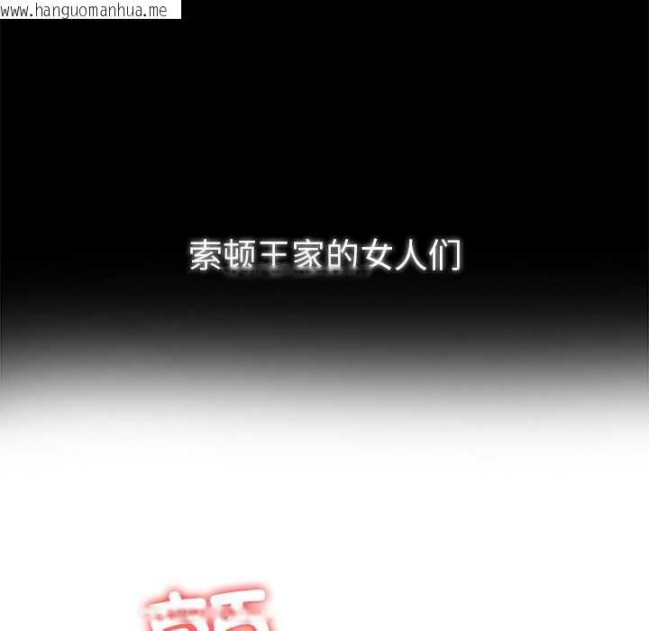 韩国漫画异世界骑士团长韩漫_异世界骑士团长-第54话在线免费阅读-韩国漫画-第132张图片