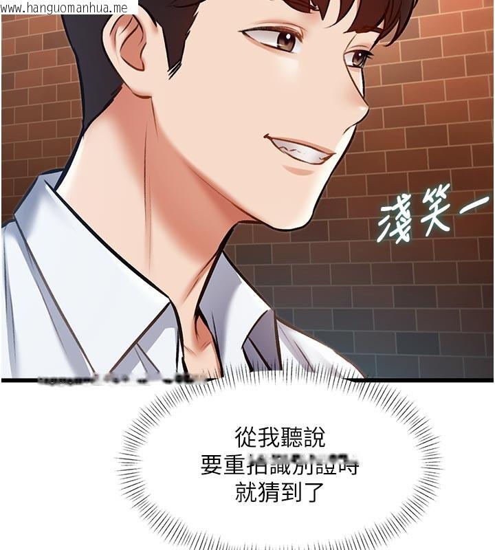 韩国漫画特色新视界韩漫_特色新视界-第25话-撑开妳的处女鲍在线免费阅读-韩国漫画-第155张图片