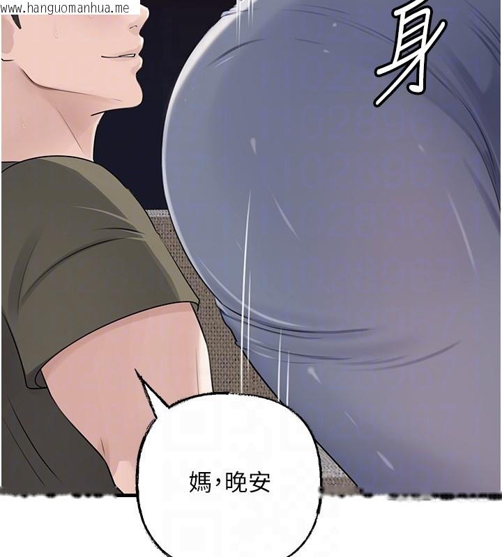 韩国漫画岳母为何那样韩漫_岳母为何那样-第89话-小姨子的自慰秀在线免费阅读-韩国漫画-第63张图片