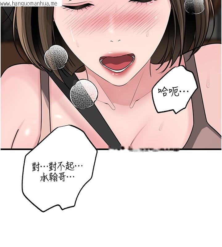 韩国漫画岳母为何那样韩漫_岳母为何那样-第89话-小姨子的自慰秀在线免费阅读-韩国漫画-第118张图片