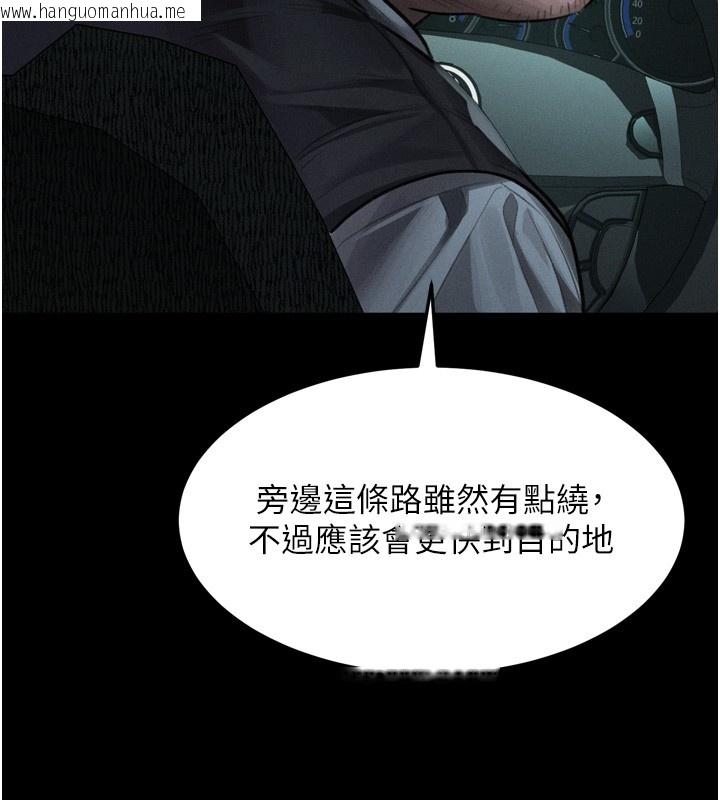 韩国漫画堕落物语2韩漫_堕落物语2-第45话-请允许我用肉体抵债在线免费阅读-韩国漫画-第207张图片