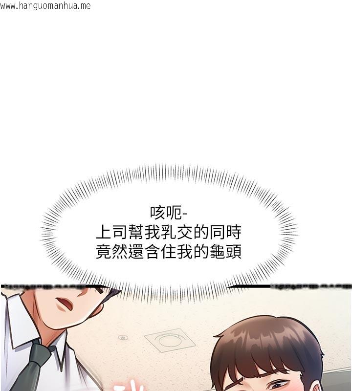 韩国漫画特色新视界韩漫_特色新视界-第25话-撑开妳的处女鲍在线免费阅读-韩国漫画-第38张图片