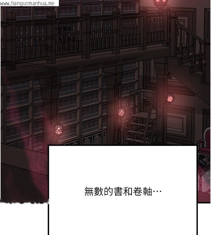 韩国漫画等价交换人生韩漫_等价交换人生-第48话-罗恩璇的秘密…在线免费阅读-韩国漫画-第9张图片