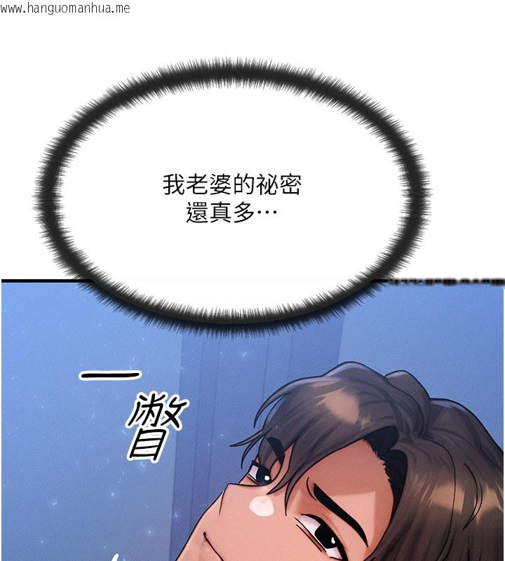 韩国漫画等价交换人生韩漫_等价交换人生-第48话-罗恩璇的秘密…在线免费阅读-韩国漫画-第131张图片