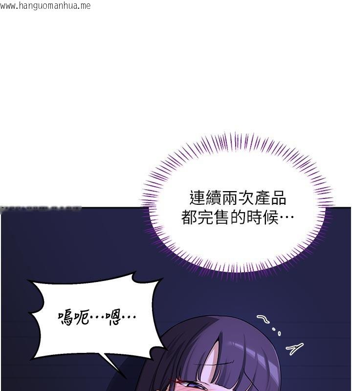 韩国漫画熟女交换计划韩漫_熟女交换计划-第56话-初次升天的快感在线免费阅读-韩国漫画-第129张图片