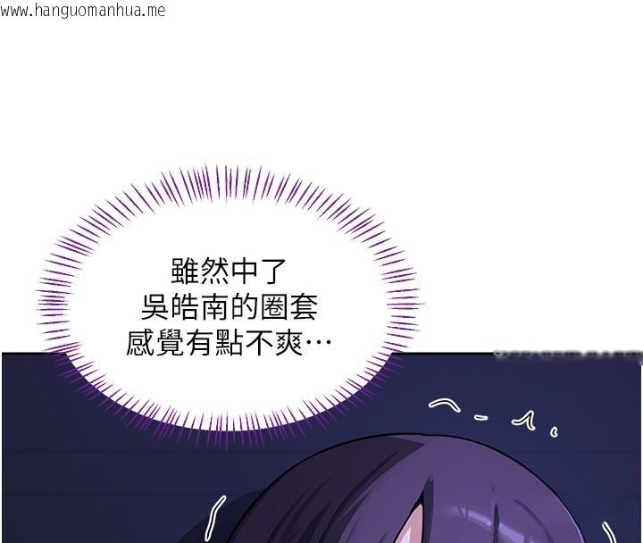 韩国漫画熟女交换计划韩漫_熟女交换计划-第56话-初次升天的快感在线免费阅读-韩国漫画-第132张图片