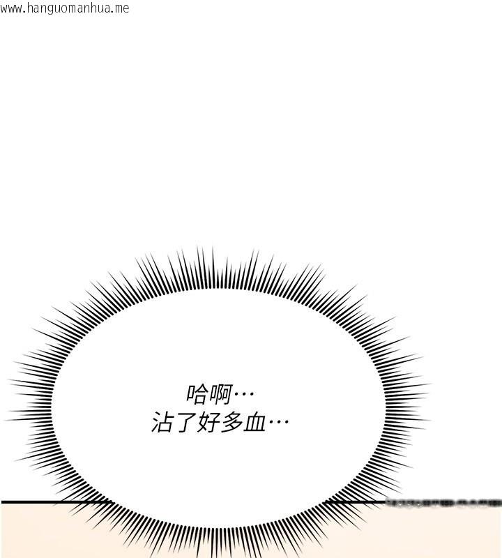 韩国漫画诅咒性转物语韩漫_诅咒性转物语-第14话-用你的肉棒把我塞满满在线免费阅读-韩国漫画-第1张图片
