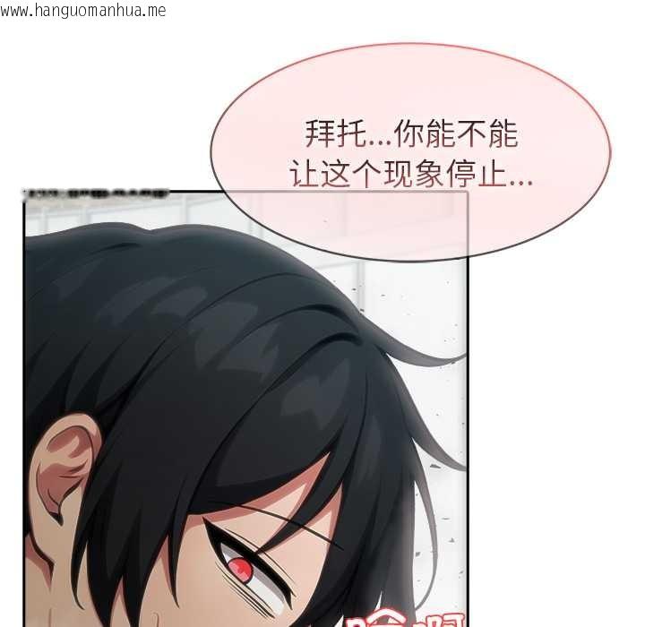 韩国漫画异世界骑士团长韩漫_异世界骑士团长-第53话在线免费阅读-韩国漫画-第110张图片