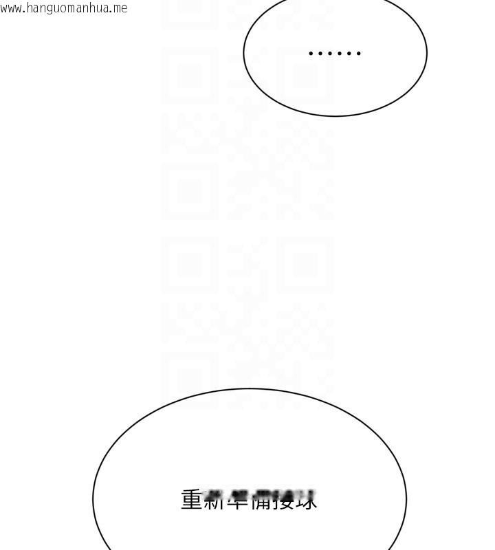 韩国漫画Set-up!排球少女韩漫_Set-up!排球少女-第83话-忍住高潮也是种训练在线免费阅读-韩国漫画-第32张图片