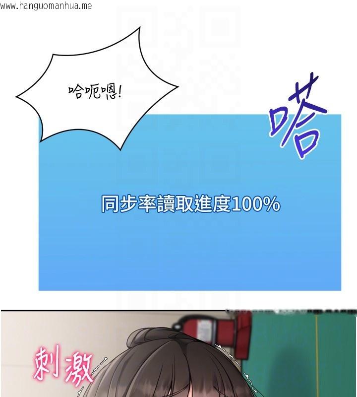 韩国漫画Set-up!排球少女韩漫_Set-up!排球少女-第83话-忍住高潮也是种训练在线免费阅读-韩国漫画-第157张图片