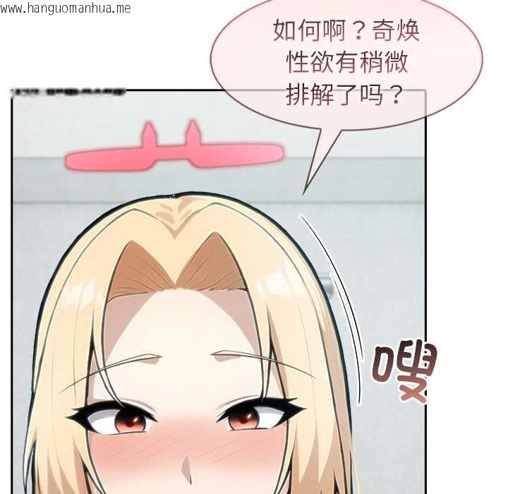 韩国漫画异世界骑士团长韩漫_异世界骑士团长-第53话在线免费阅读-韩国漫画-第52张图片