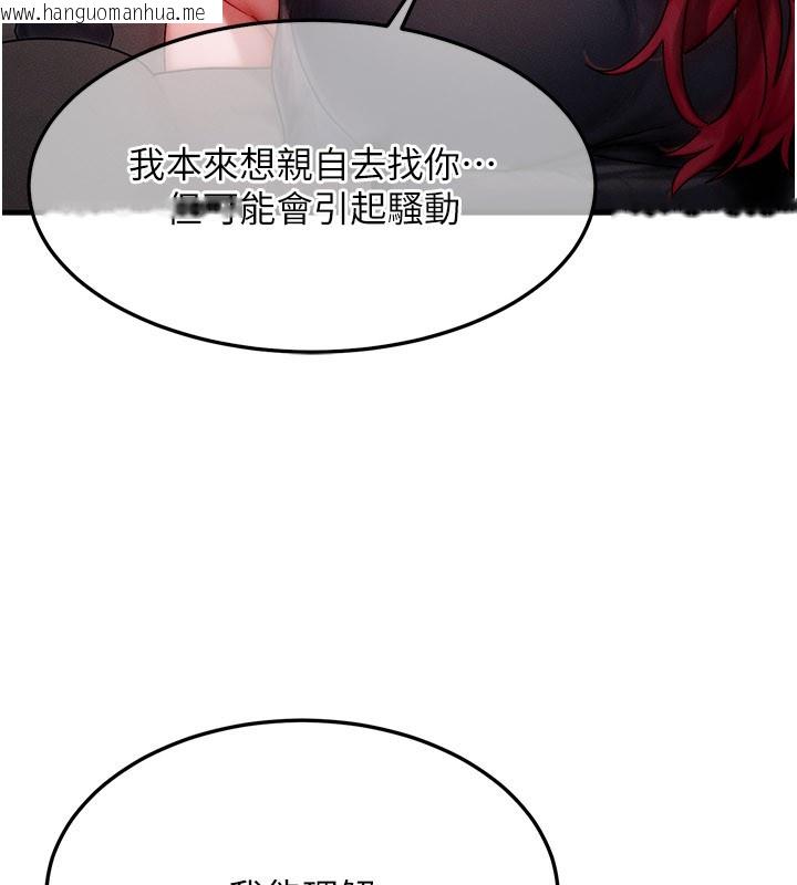 韩国漫画等价交换人生韩漫_等价交换人生-第48话-罗恩璇的秘密…在线免费阅读-韩国漫画-第35张图片
