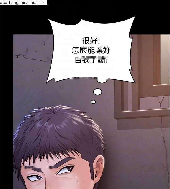 韩国漫画守护妳韩漫_守护妳-第18话-在床上尽孝道的义子在线免费阅读-韩国漫画-第79张图片