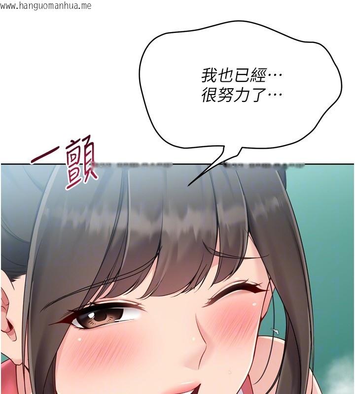 韩国漫画Set-up!排球少女韩漫_Set-up!排球少女-第83话-忍住高潮也是种训练在线免费阅读-韩国漫画-第53张图片