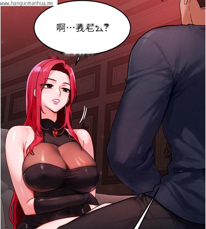 韩国漫画等价交换人生韩漫_等价交换人生-第48话-罗恩璇的秘密…在线免费阅读-韩国漫画-第80张图片