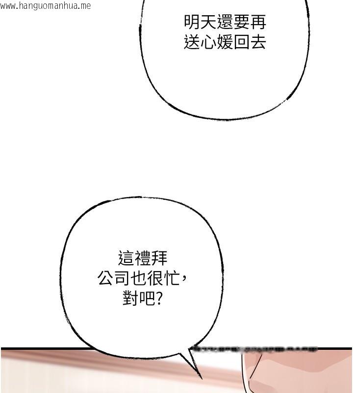 韩国漫画岳母为何那样韩漫_岳母为何那样-第89话-小姨子的自慰秀在线免费阅读-韩国漫画-第87张图片