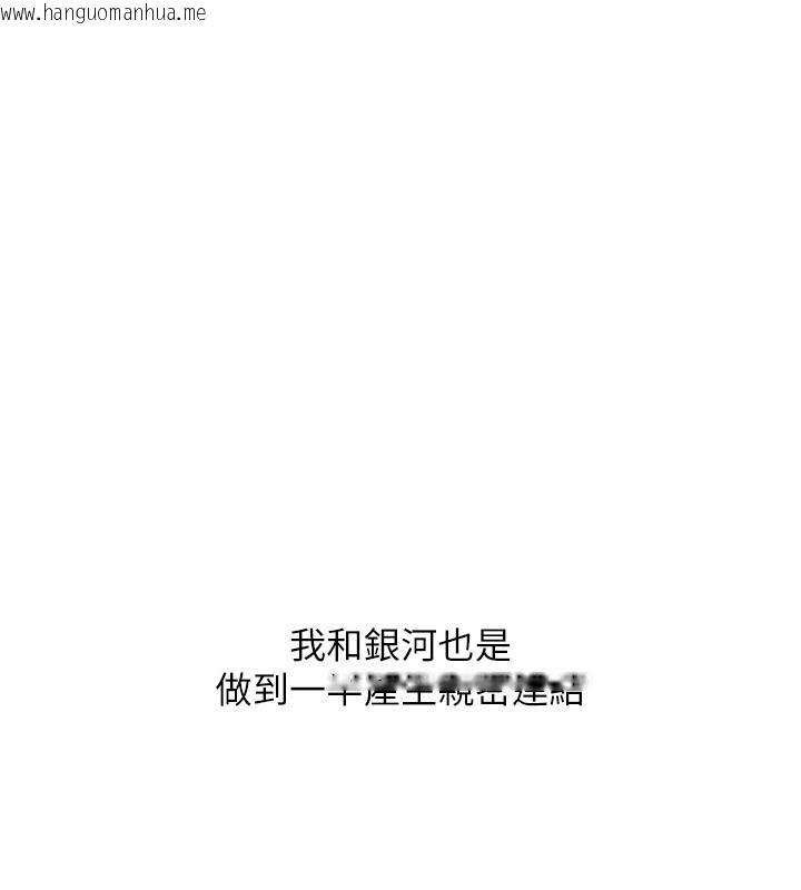 韩国漫画Set-up!排球少女韩漫_Set-up!排球少女-第83话-忍住高潮也是种训练在线免费阅读-韩国漫画-第107张图片