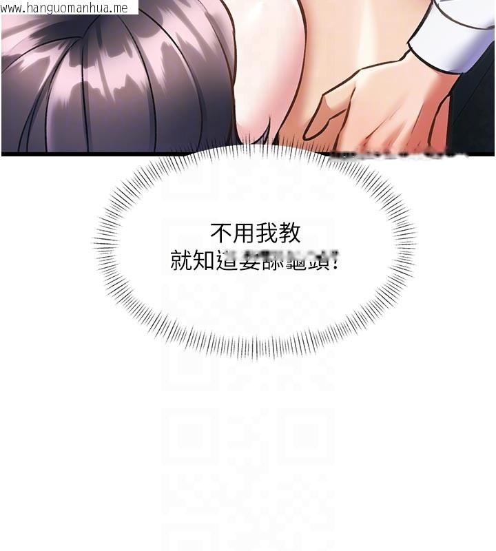 韩国漫画特色新视界韩漫_特色新视界-第25话-撑开妳的处女鲍在线免费阅读-韩国漫画-第51张图片