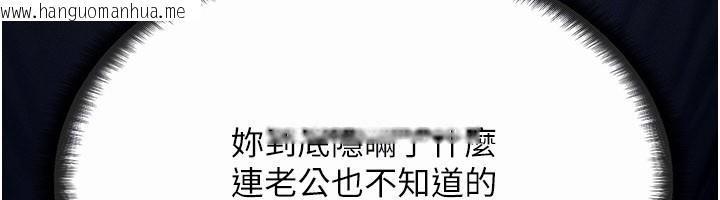 韩国漫画等价交换人生韩漫_等价交换人生-第48话-罗恩璇的秘密…在线免费阅读-韩国漫画-第141张图片