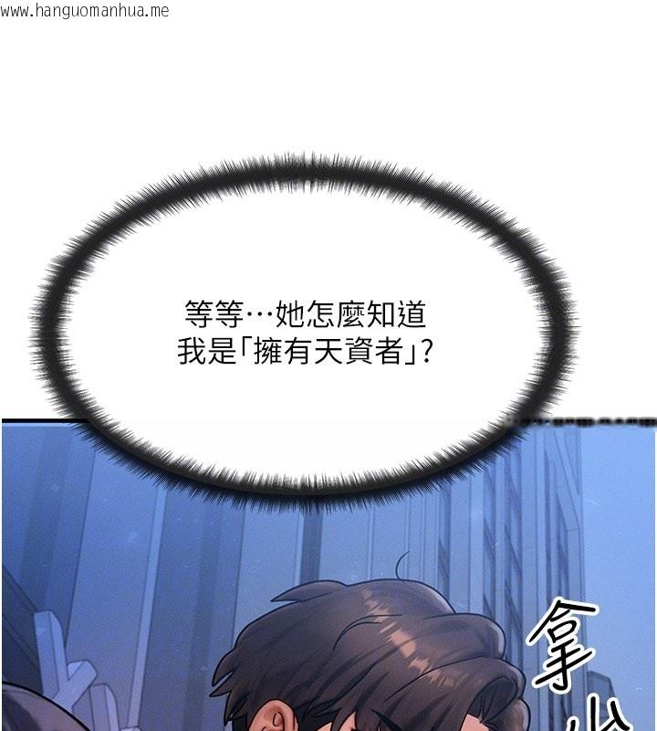 韩国漫画等价交换人生韩漫_等价交换人生-第48话-罗恩璇的秘密…在线免费阅读-韩国漫画-第120张图片