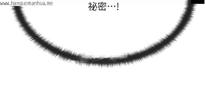 韩国漫画等价交换人生韩漫_等价交换人生-第48话-罗恩璇的秘密…在线免费阅读-韩国漫画-第142张图片