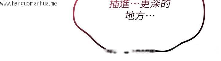 韩国漫画诅咒性转物语韩漫_诅咒性转物语-第14话-用你的肉棒把我塞满满在线免费阅读-韩国漫画-第243张图片