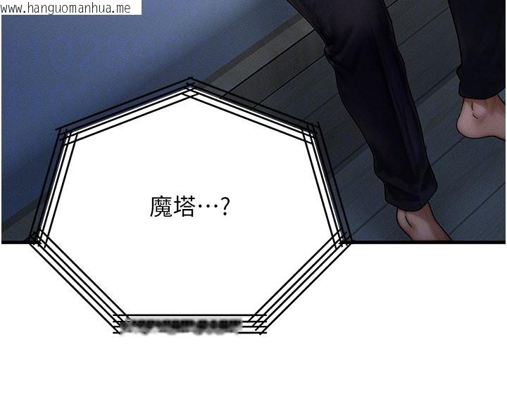 韩国漫画等价交换人生韩漫_等价交换人生-第48话-罗恩璇的秘密…在线免费阅读-韩国漫画-第159张图片