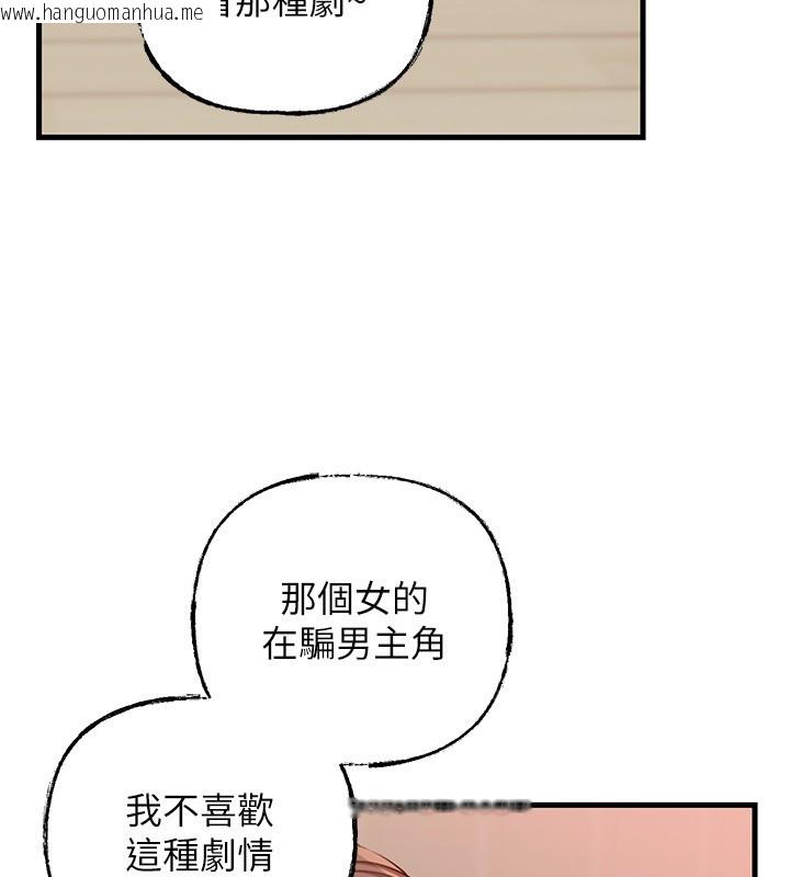 韩国漫画岳母为何那样韩漫_岳母为何那样-第89话-小姨子的自慰秀在线免费阅读-韩国漫画-第15张图片