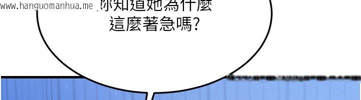 韩国漫画等价交换人生韩漫_等价交换人生-第48话-罗恩璇的秘密…在线免费阅读-韩国漫画-第165张图片