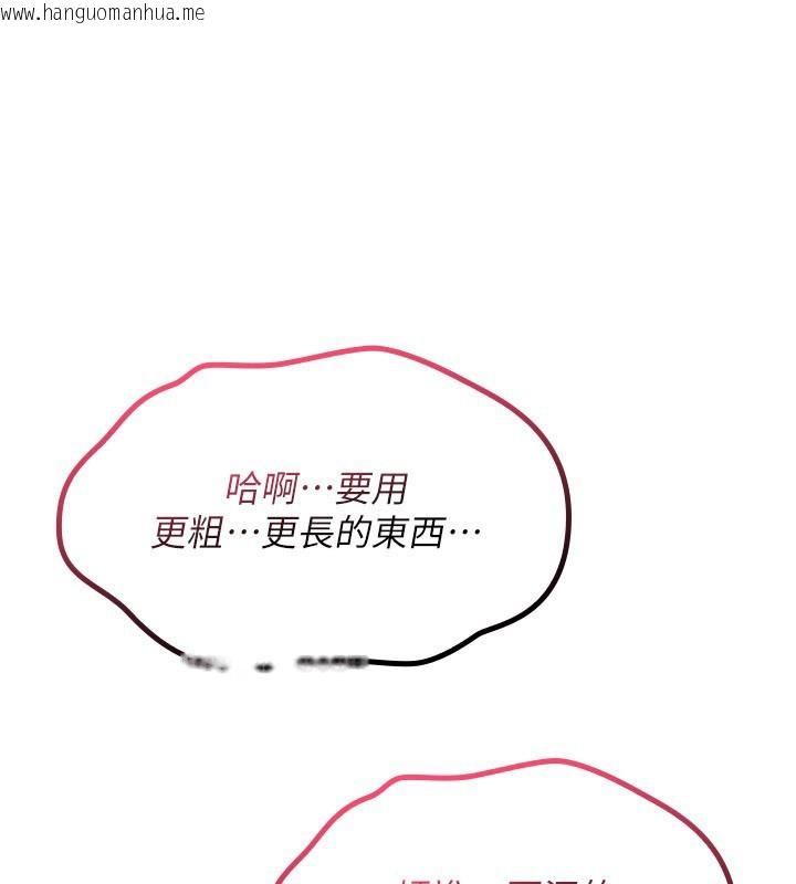 韩国漫画诅咒性转物语韩漫_诅咒性转物语-第14话-用你的肉棒把我塞满满在线免费阅读-韩国漫画-第242张图片