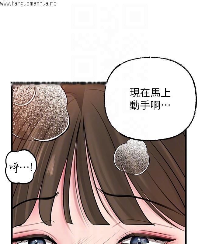 韩国漫画岳母为何那样韩漫_岳母为何那样-第89话-小姨子的自慰秀在线免费阅读-韩国漫画-第134张图片