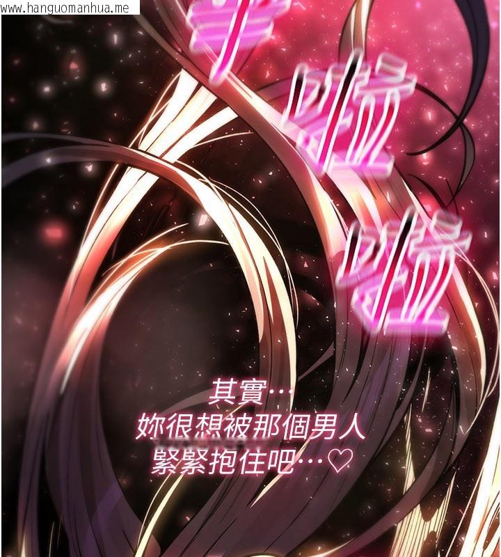 韩国漫画诅咒性转物语韩漫_诅咒性转物语-第14话-用你的肉棒把我塞满满在线免费阅读-韩国漫画-第25张图片