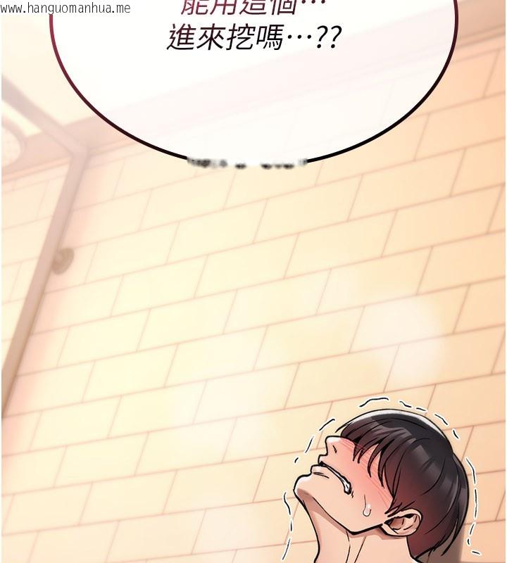 韩国漫画诅咒性转物语韩漫_诅咒性转物语-第14话-用你的肉棒把我塞满满在线免费阅读-韩国漫画-第247张图片