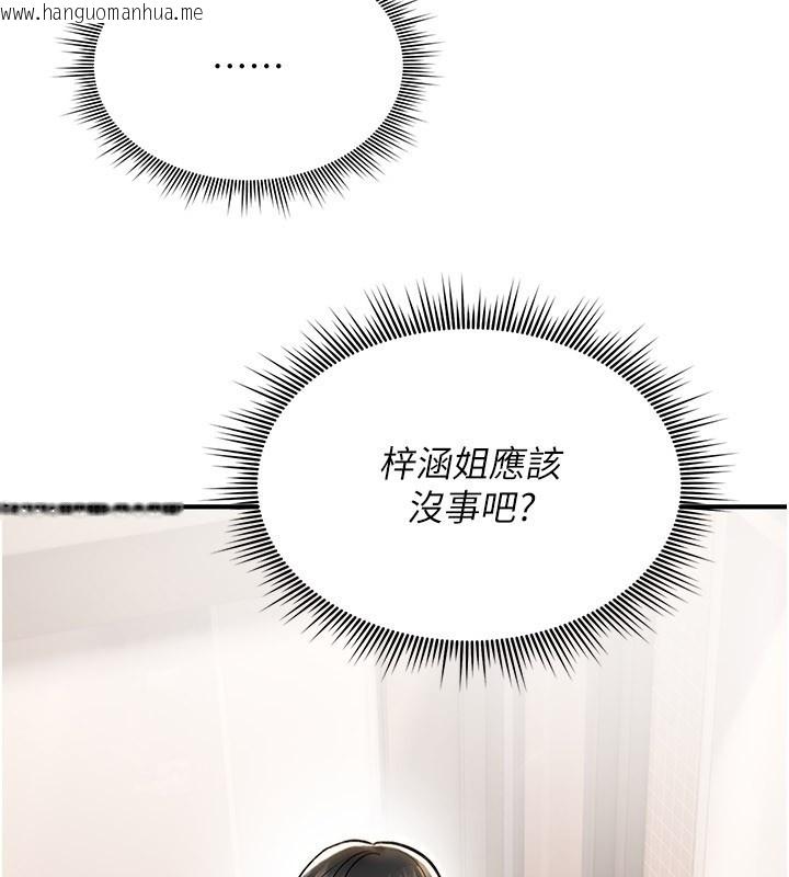 韩国漫画诅咒性转物语韩漫_诅咒性转物语-第14话-用你的肉棒把我塞满满在线免费阅读-韩国漫画-第4张图片