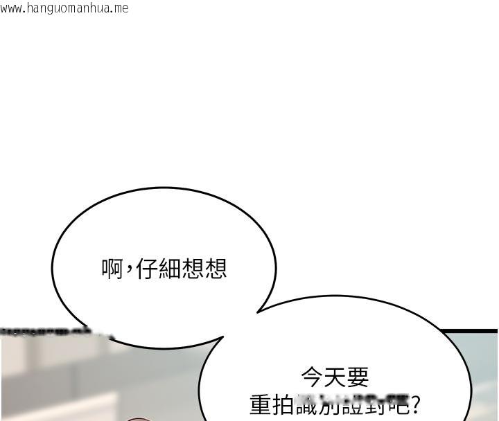 韩国漫画特色新视界韩漫_特色新视界-第25话-撑开妳的处女鲍在线免费阅读-韩国漫画-第41张图片