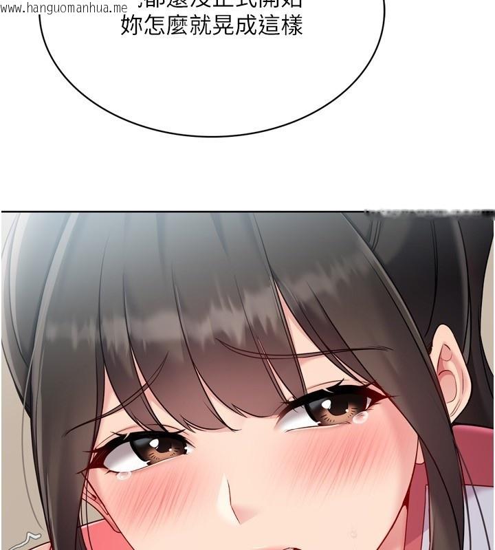 韩国漫画Set-up!排球少女韩漫_Set-up!排球少女-第83话-忍住高潮也是种训练在线免费阅读-韩国漫画-第26张图片