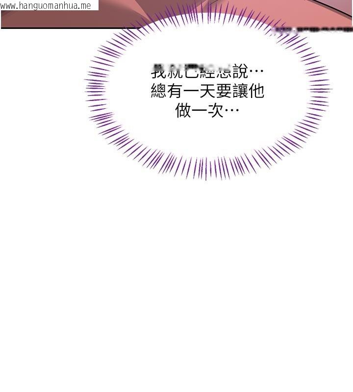 韩国漫画熟女交换计划韩漫_熟女交换计划-第56话-初次升天的快感在线免费阅读-韩国漫画-第131张图片